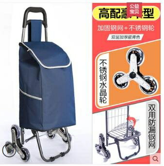 購物車 爬樓購物車買菜車小拉車行李手拉車折疊拖車拉桿小推車家用便攜