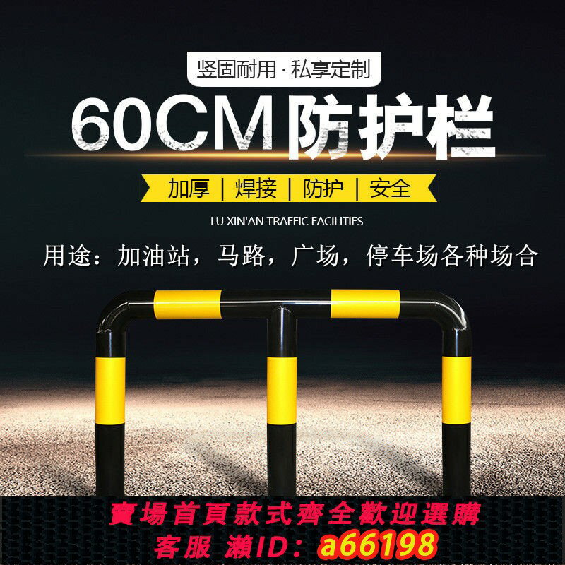 【臺灣公司 可開發票】【耐腐耐用】加油站防撞柱u型護欄廠家直銷加厚停車場擋車桿m型定製道路隔離欄