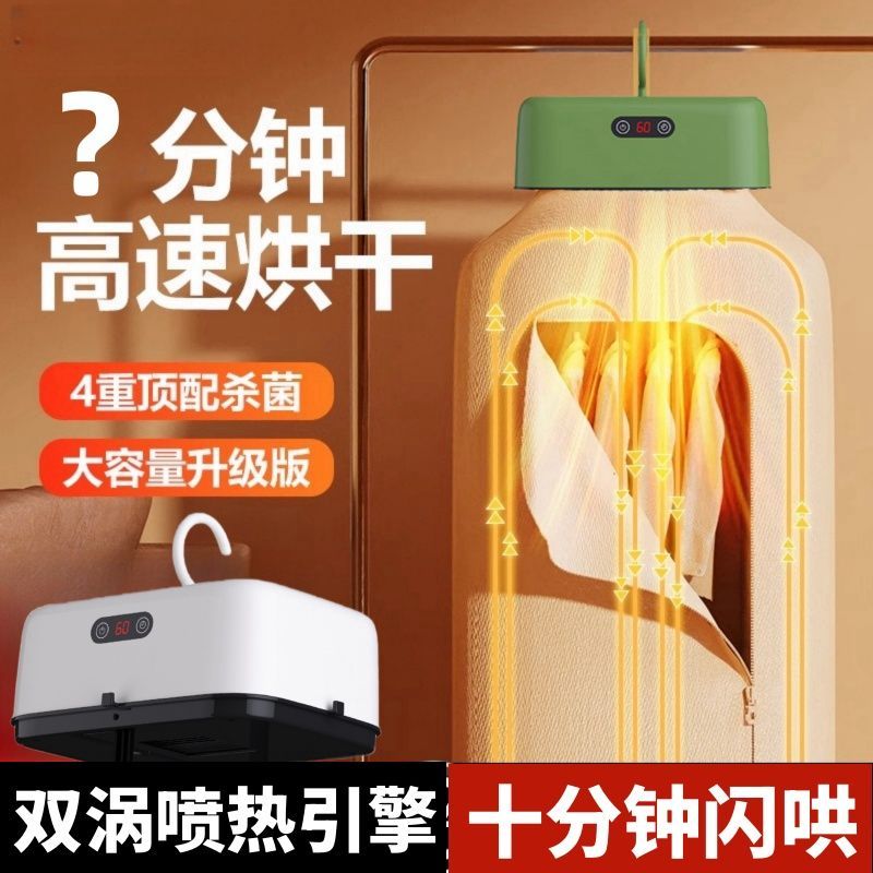 【1043人好評】便攜式烘乾機烘乾可折疊家用新款小型幹衣機宿舍安裝快速衣服神器-益三禾