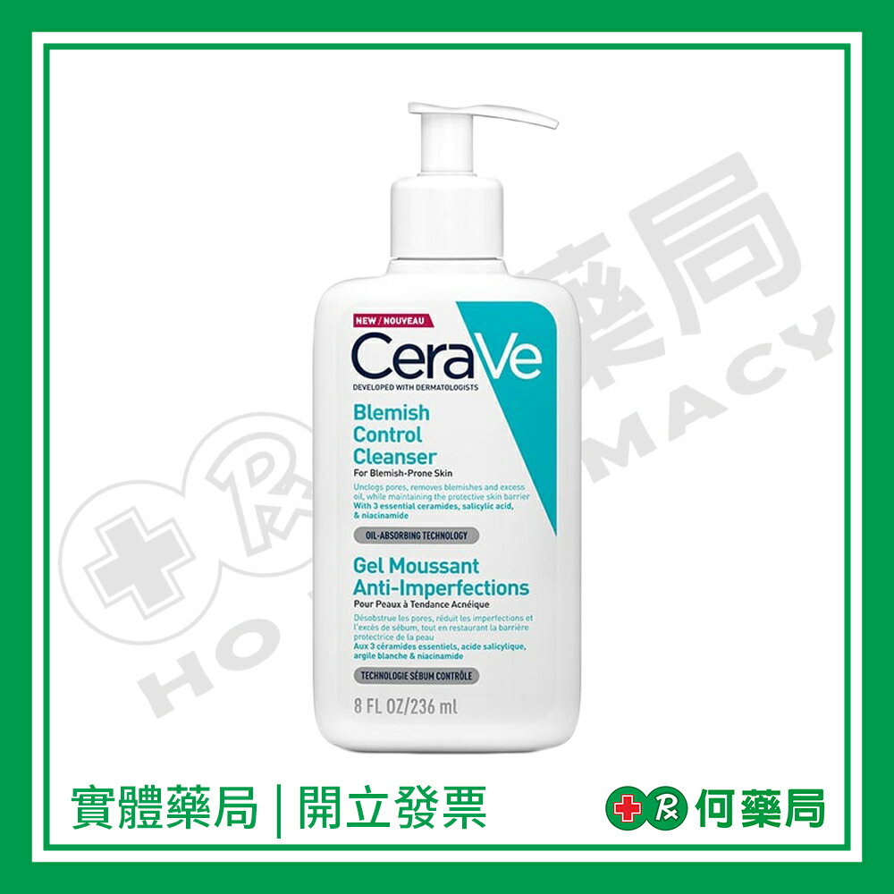 適樂膚 CeraVe 淨膚白泥抗粉痘潔面露 236ml【何藥局新一代藥妝連鎖】