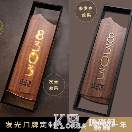 發光門牌訂製實木包廂包間創意酒店足浴民宿輕奢中式賓館木質號牌【摩可美家】