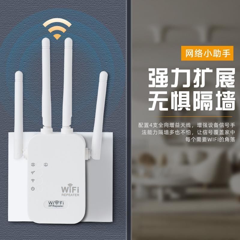 【台灣公司 超低價】【網速不怕卡】wifi信號放大器全屋覆蓋遠距中繼器無線網千兆網速 4