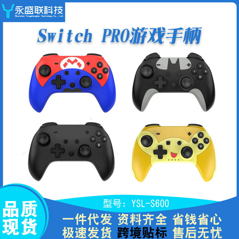 Switch PRO無線藍芽遊戲手柄NS pro手柄帶喚醒體感雙震截圖連發