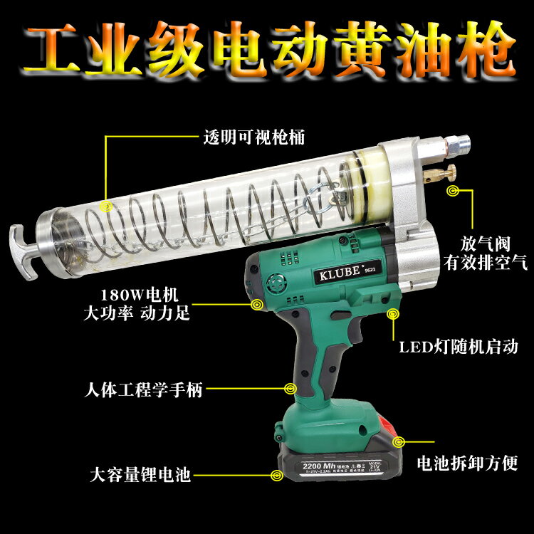 KLUBE電動黃油槍充電式鋰電24V大藝款自動兩用挖機專用高壓打油槍