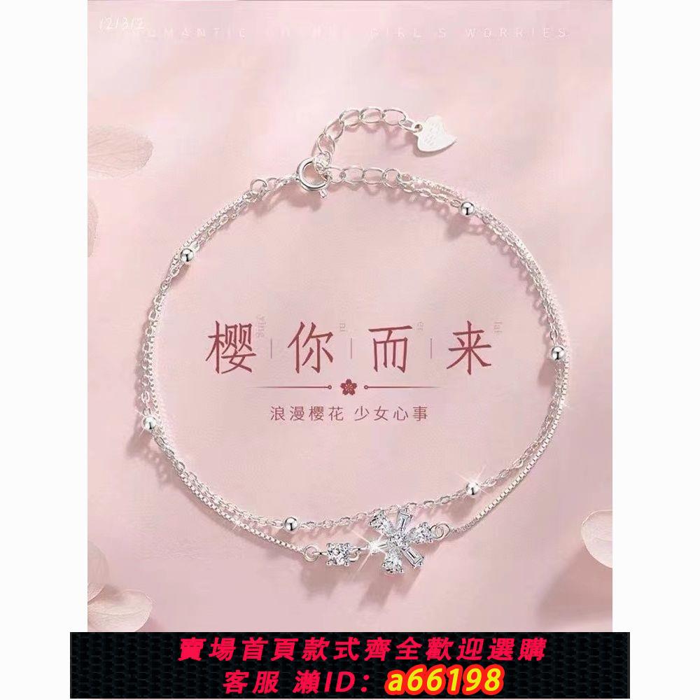 【臺灣公司 可開發票】999純銀櫻花手鏈女輕奢精緻女生新款小眾飾品七夕情人節生日禮物