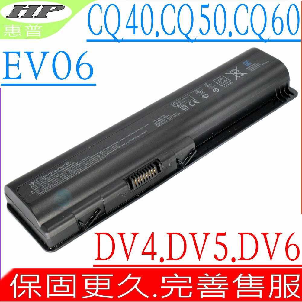 HP 電池 適用惠普EV06，PAVILION DV5，DV5T，DV5T-1000，DV5T-1100，DV5-1000，HSTNN-CB72，CB73，DV4，DV6，G50，G60，G61，G70，G71，HDX X16-1000，HDX16，HDX16t，HSTNN-C53C，HSTNN-CB73，HSTNN-DB72，HSTNN-DB73，HSTNN-IB72，HSTNN-IB73，HSTNN-IB79，HSTNN-LB72，HSTNN-LB73，HSTNN-Q34C，HSTNN-Q36C