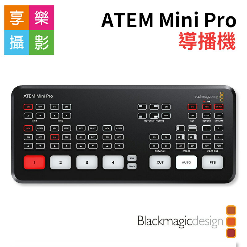 【199超取免運】[享樂攝影]Blackmagic BMD ATEM Mini Pro HDMI 導播機 直播轉場/切換畫面 錄影/拍片適用 富銘公司貨 一年保固【APP下單跨店最高20%點數回饋!!】