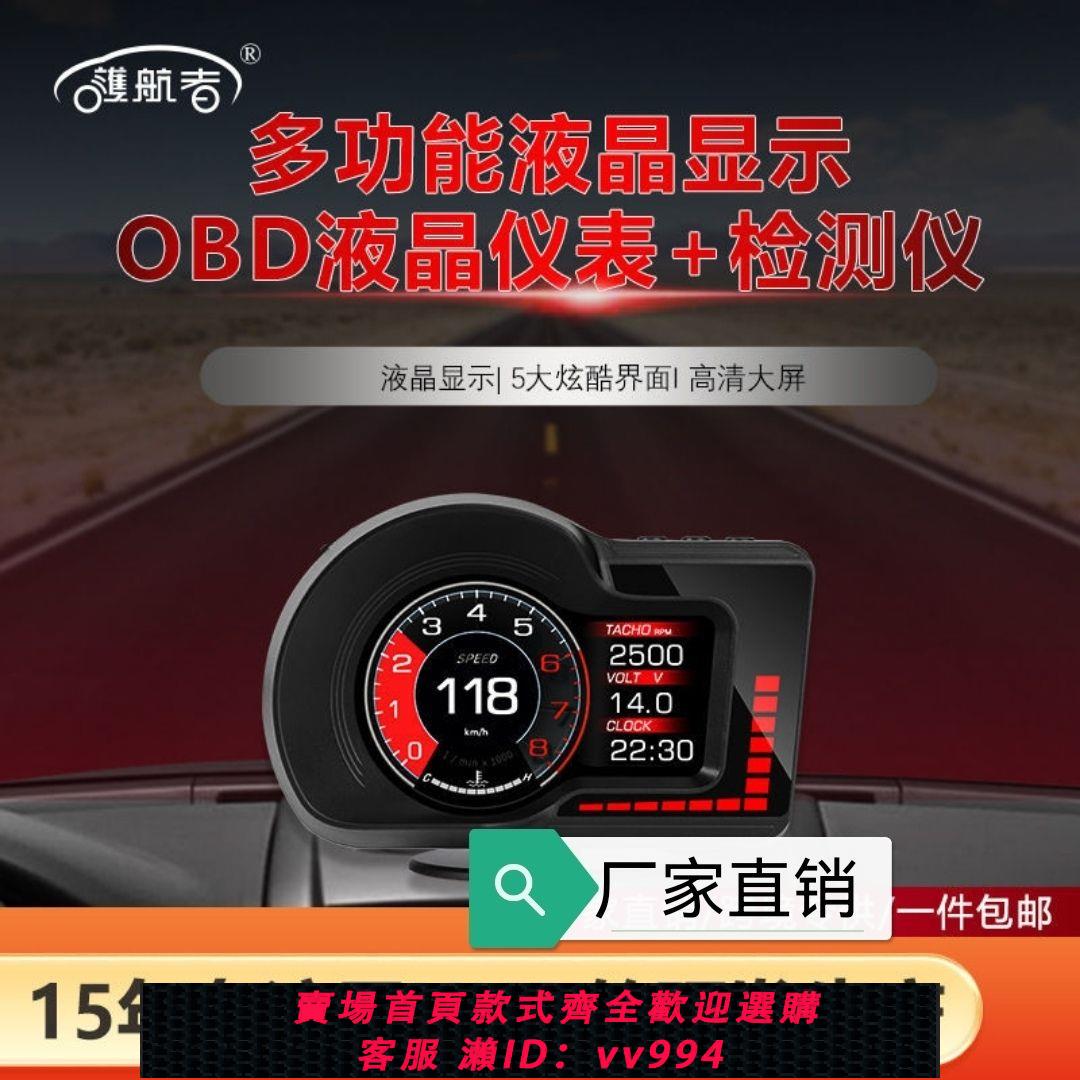 {公司貨 最低價}obd液晶儀表gps測速時間顯示車載好物hud抬頭顯示器車載改裝新款