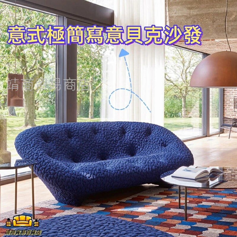 免運意式極簡沙發 寫意空間弧形布藝 網紅設計師 現代創意黑色ploum貝殼沙發 沙發 弧形沙發 ins風沙發 異形沙發