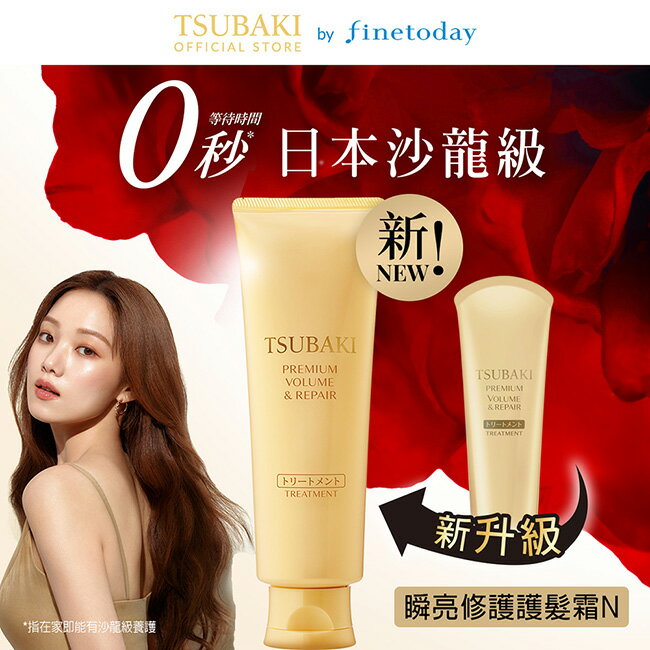 思波綺瞬亮修護護髮霜N 160g