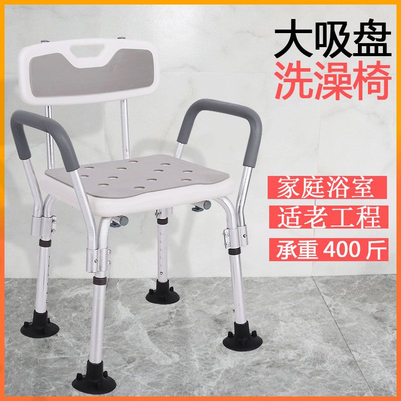 【台灣公司 可開發票】鋁合金洗澡椅中風偏癱老人洗澡凳孕婦浴室凳子防滑大人衛生間老人