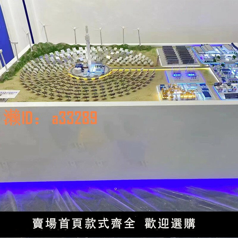 【可開發票】風機模型風力發電機模型定製風力發電制氫環保光互補電力儲能模型