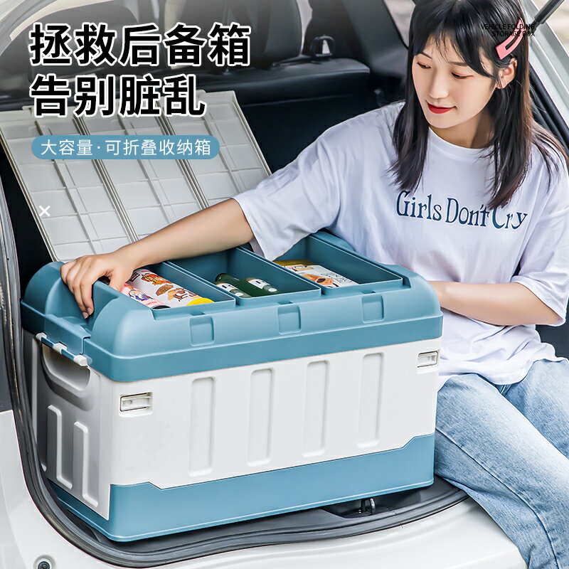 後備箱收納箱汽車用車載折疊儲物箱透明多功能車內整理箱尾箱收納