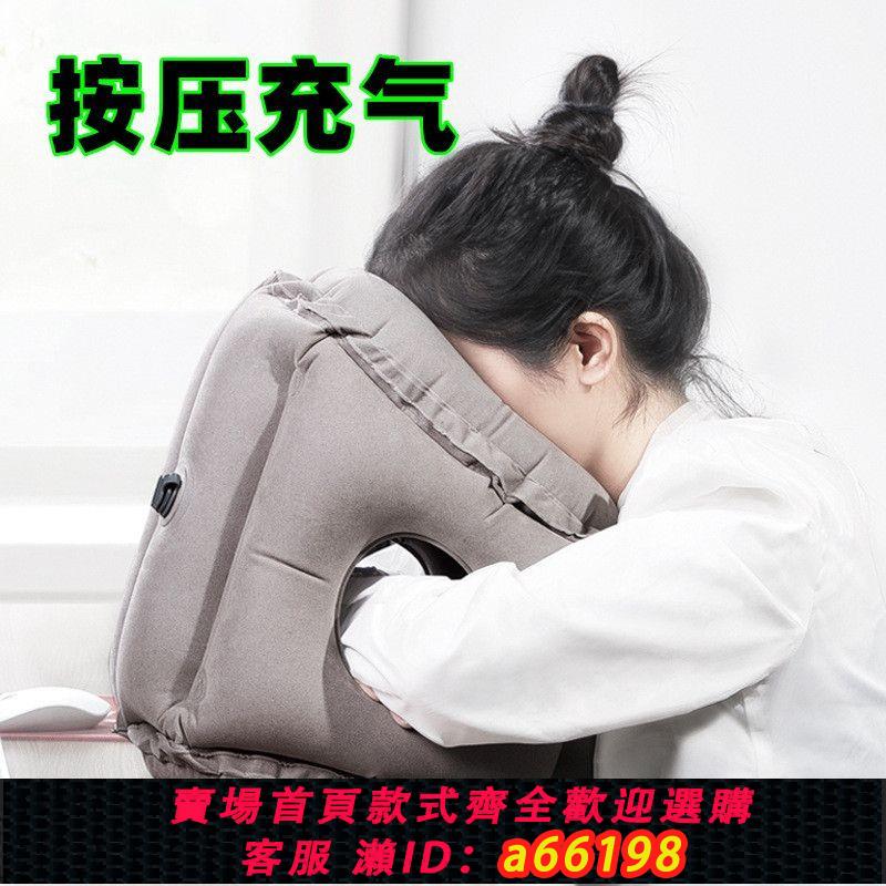 【臺灣公司 可開發票】午睡神器辦公室充氣趴睡枕旅行裝備火車飛機睡覺午休枕頭充氣抱枕