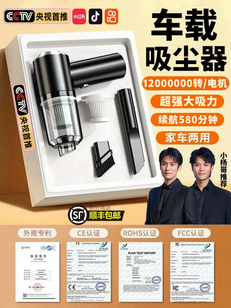 志高車載吸塵器大吸力汽車專用手持小型家用迷你超強力家