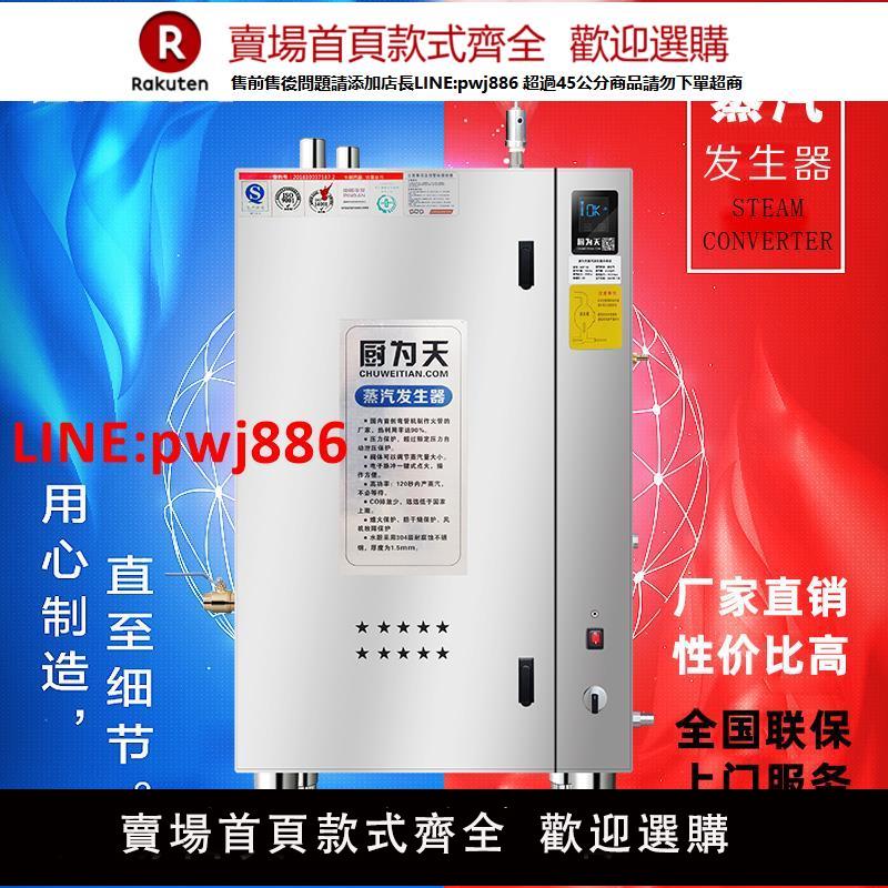 【臺灣公司 優質服務】商用燃氣蒸汽發生器蒸汽機豆腐煮漿機釀酒蒸饅頭機天然氣節能鍋爐