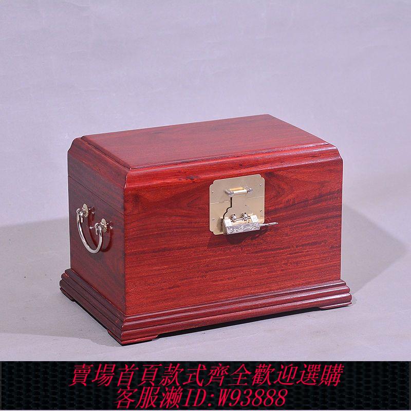 【公司貨 最低價】紅木古風首飾盒非洲小葉紫檀木質血檀復古收納獨板緬甸花梨珠寶箱