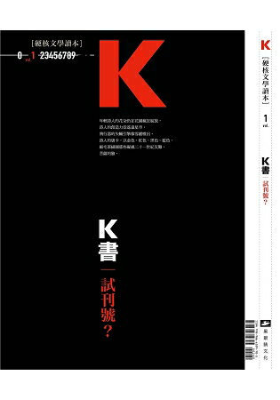 K書：試刊號？ | 拾書所