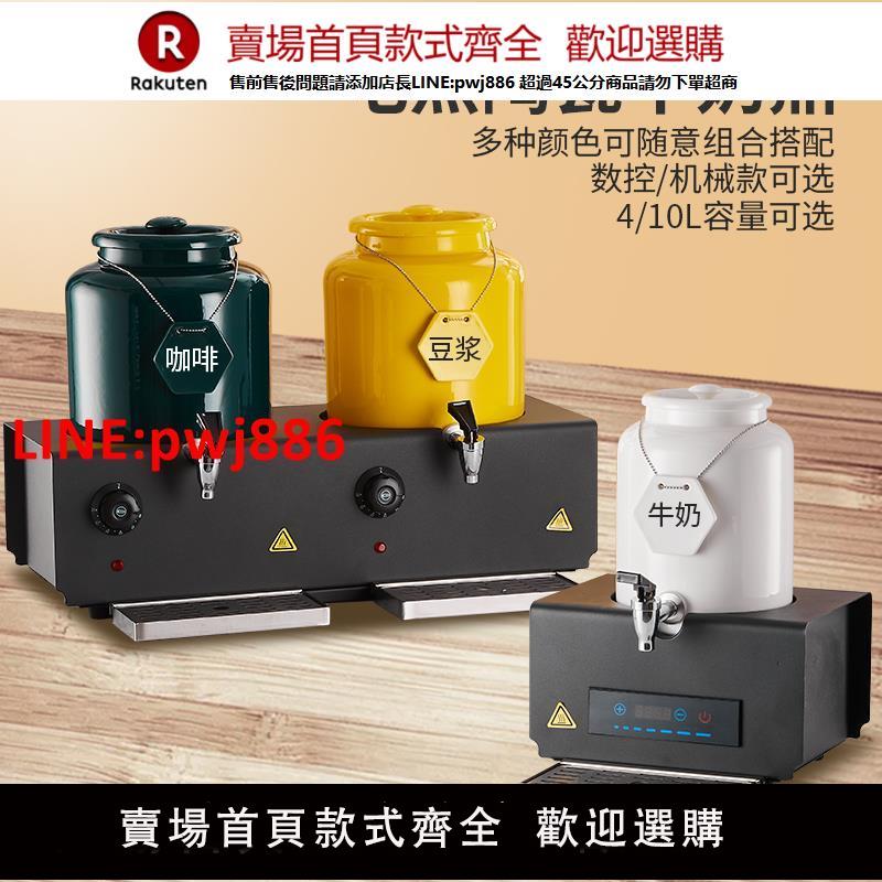 自助餐陶瓷牛奶鼎電加熱咖啡鼎商用酒店豆漿牛奶保溫桶果汁飲料機【臺灣公司 優質服務】