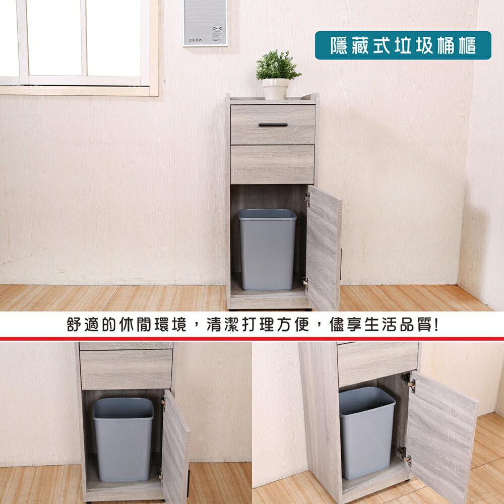 《DFhouse》艾爾瑪-隱藏式垃圾桶櫃 回收 分類 清潔 書房 客廳 餐廳 廚房 3