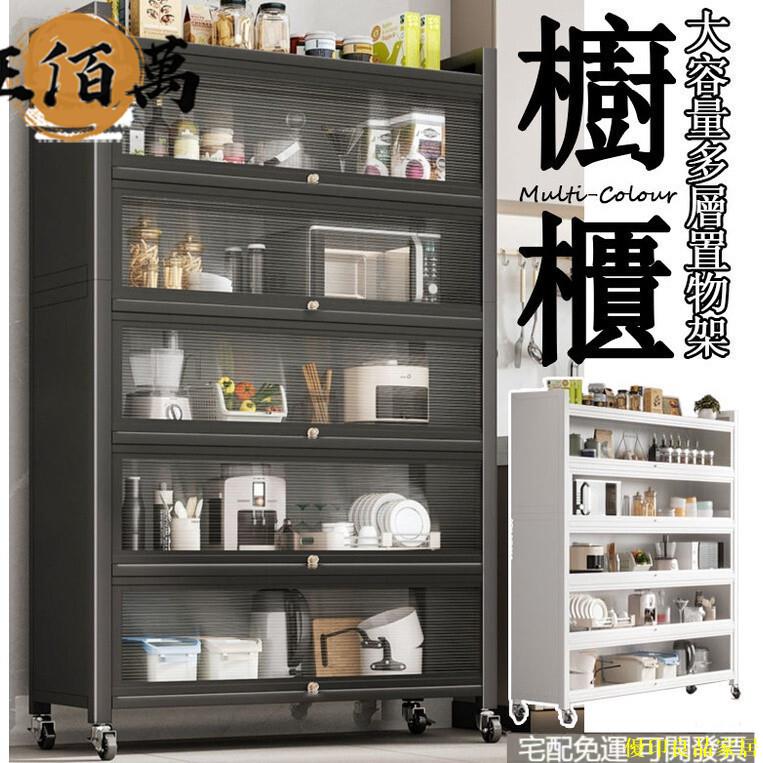 免運 公司貨 【免運】廚房置物架 附輪 櫥櫃 餐邊櫃 儲物櫃 微波爐置物架 廚房收納櫃 層架 收納架 廚房收納 置物櫃 電器櫃特惠/開立發票Y0928