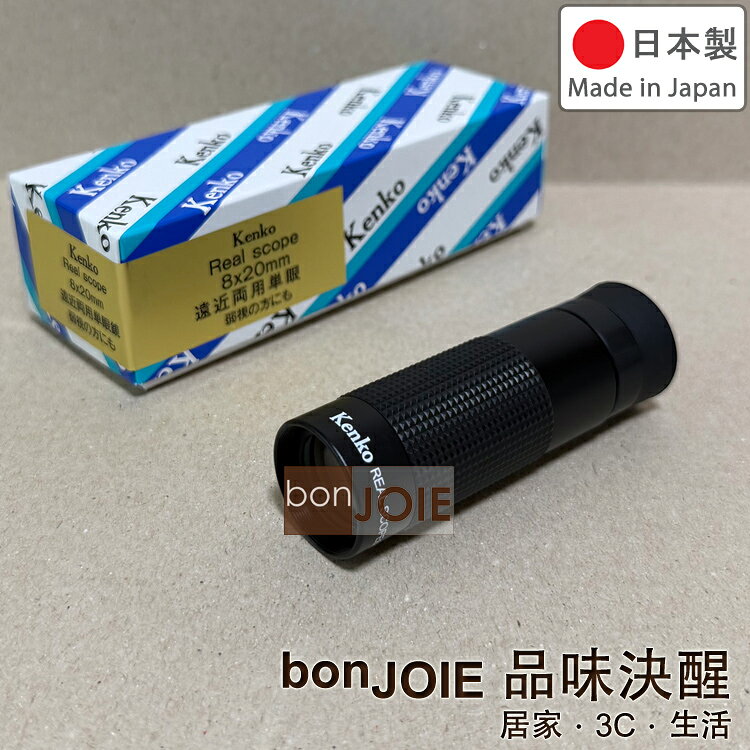 日本製 Kenko KM-820 8×20 短焦鏡 單筒 望遠鏡 美術館 畫廊 博物館 觀賞藝術品 最小對焦距離30cm