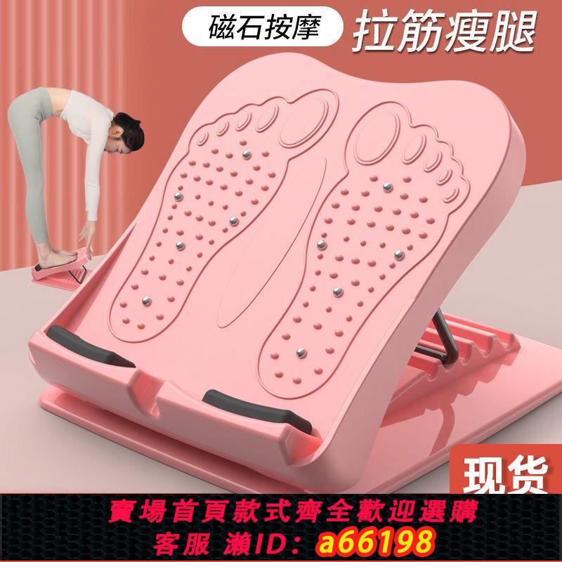 【臺灣公司 可開發票】拉筋板斜踏板瘦腿神器瘦小腿瘦腿健身器材家用拉伸器小腿拉筋美腿