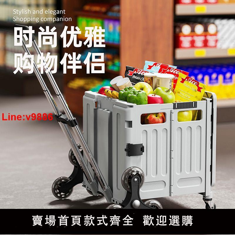 【臺灣公司 超低價】【91%好評率】戶外買菜車車載折疊超市購物車便捷家用小拉車爬樓拉桿露營小推車