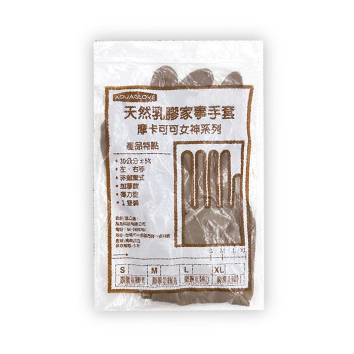 【海夫生活館】AQUAGLOVE 摩卡可可女神系列-天然乳膠家事手套 30cm加長設計(10包/200雙) 2