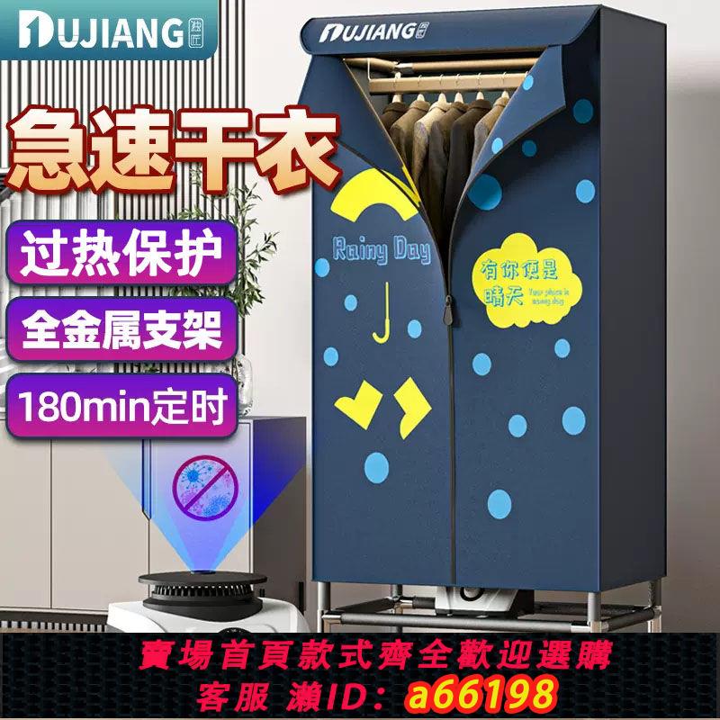 【臺灣公司 可開發票】博科瑪幹衣機家用烘乾機速乾衣小型烘衣機嬰兒衣服風幹機烘幹器