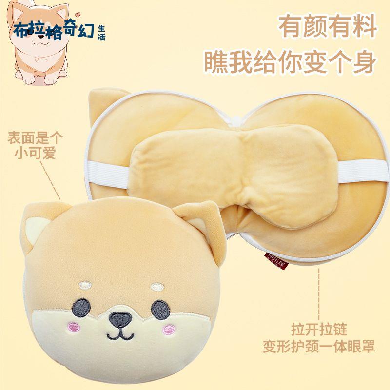 卡通動物多用枕可愛多功能旅行枕康樂屋兩用二合一眼罩便攜枕頭pb6111