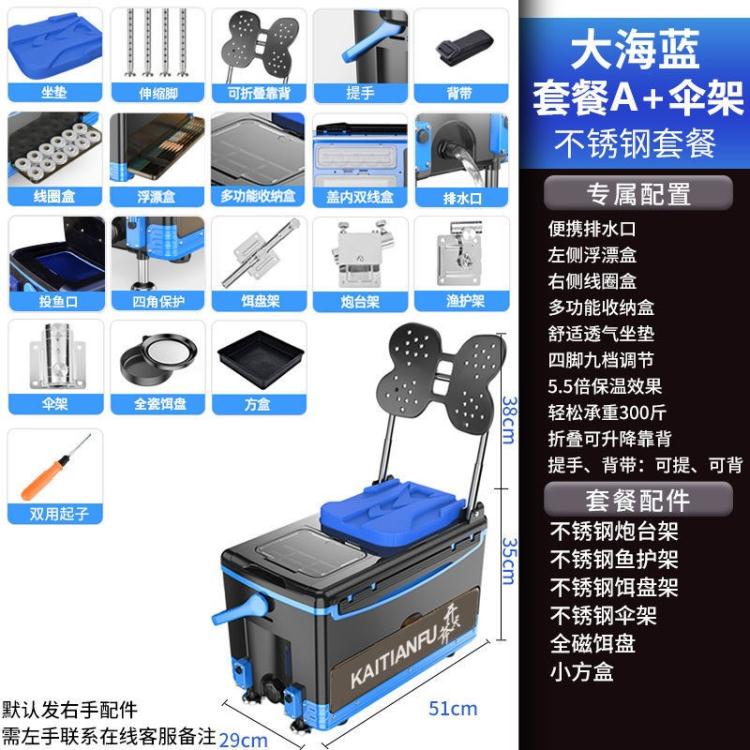多功能全套新款釣箱帶靠背釣魚箱套裝加厚升降臺釣箱漁箱漁具用品 99購物節