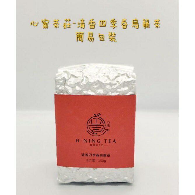 【心甯茶莊】清香四季春烏龍茶 南投名間 茶葉 1