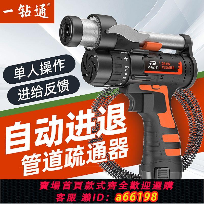 【臺灣公司 可開發票】通下水道疏通強力自動工具馬桶管道地漏疏通器廁所廚房堵塞一炮電