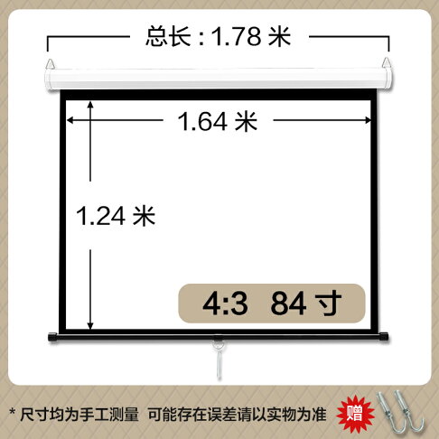 布幕 幕布 投影布幕 投影幕布手拉幕布家用客廳臥室84寸100寸120寸手動升降高清投影儀幕布壁掛高清4K投影機屏幕『ZW7232』 | 成名 ...