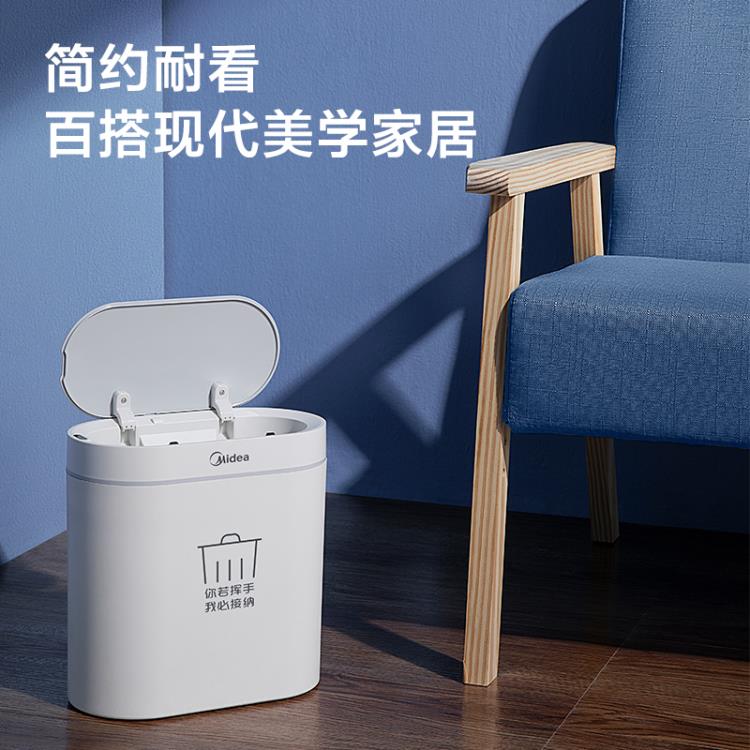 感應垃圾桶智慧家用全自動創意客廳高檔簡約廁所帶蓋電動紙簍❀❀城市玩家