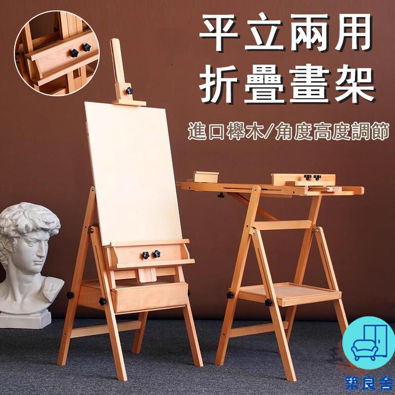 附發票 工廠直銷 【宅配免運】櫸木畫架 美術生專用 折疊畫架 手提平立兩用 抽屜畫架 素描畫架 油畫畫架 實木畫架 畫板支架特惠/全館折扣 售後保障 可開發 zl548