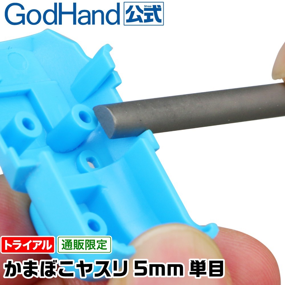 【鋼普拉】現貨 日本 神之手 GodHand GH-KF-5-S 半圓形精密銼刀 銼刀 細目 模型銼刀