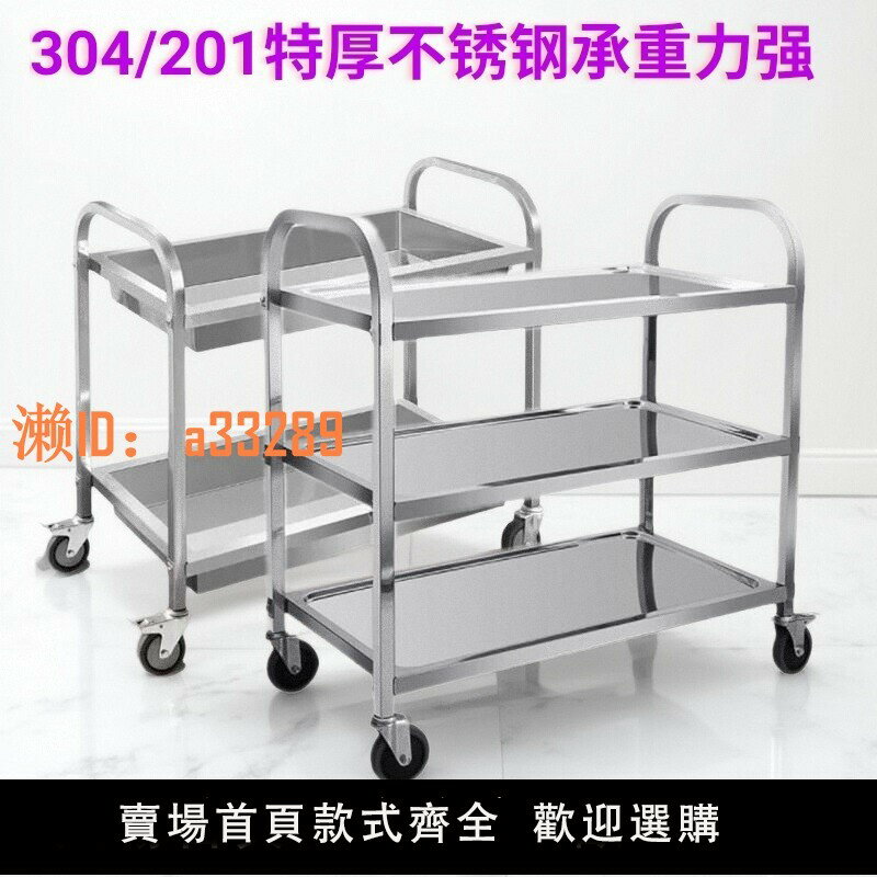 【可開發票】三層不銹鋼送餐車靜音輪二層工作車帶門周轉車移動工具車厚手推車