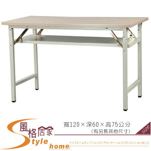 《風格居家Style》直角白橡木會議桌/木心板/折合桌 083-25-LWD