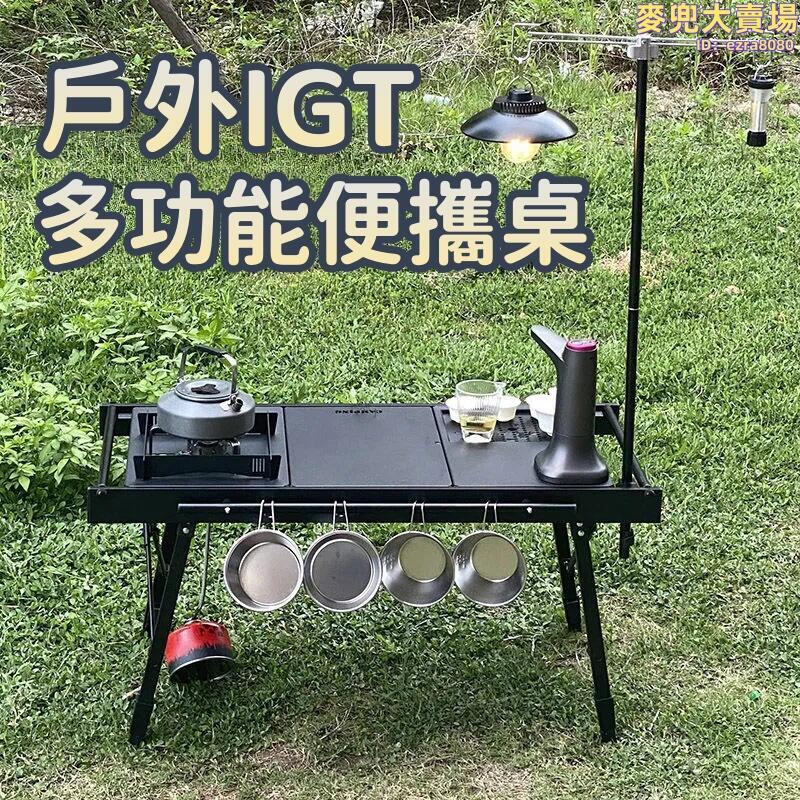 【多功能便攜桌】戶外露營桌 鋁合金桌子 戰術桌 摺疊桌子 可攜式桌子 黑化風野餐桌