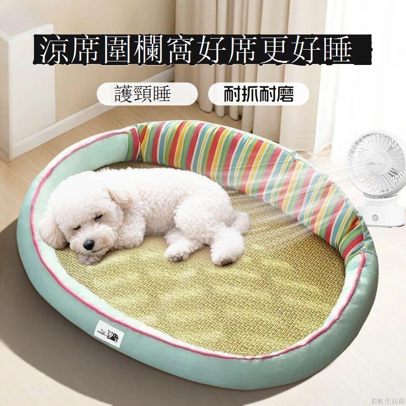 涼席沙發夏天靠枕式小狗狗貓咪墊子春夏季皮質床寵物用品可拆貓窩