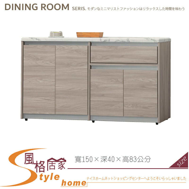 《風格居家Style》系統雲杉5尺餐櫃/下座 530-02-LT