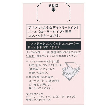 🔥SNS發燒品 週週到貨🔥日本 sofina primavista 滾輪保濕粉膏 滾輪粉撲 粉底膏 粉底霜 滾輪式 養膚粉底 8