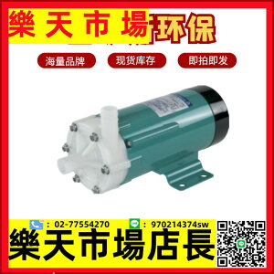 磁力泵MD-10 15 20 30 40RX/RZM/RM/RZ-220N耐酸堿泵