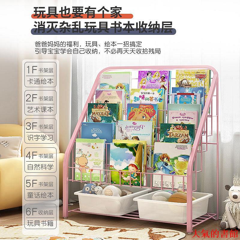 鐵藝置物架免安裝兒童書架簡易落地鐵藝繪本架書本收納置物架家用寶寶小書櫃