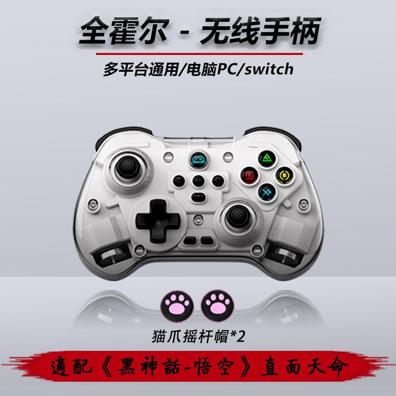 黑神話悟空電腦PC遊戲手柄steam全霍爾扳機搖桿三模無線藍牙震動【Snowbelle優選】