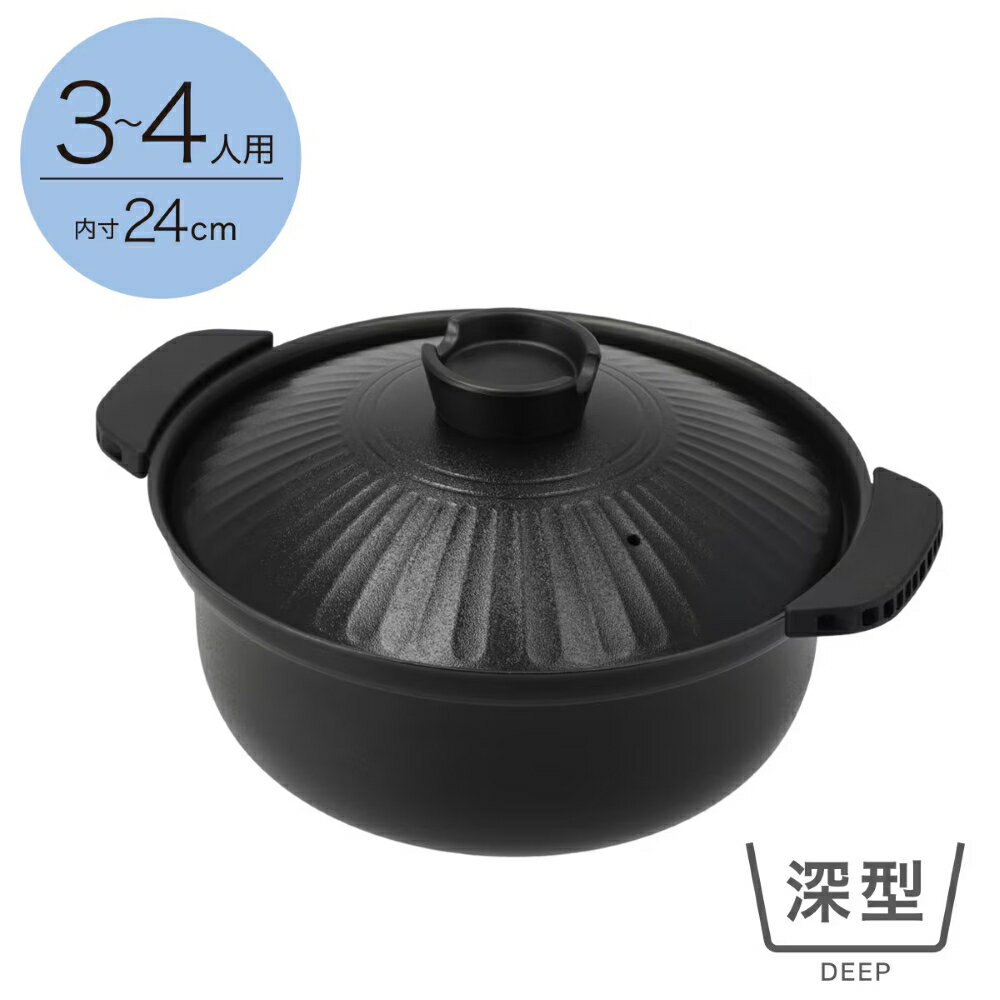 土鍋風桌上鍋 24CM深型 BK KY073 NITORI宜得利家居