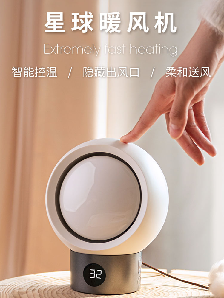 學生宿舍超省電500w小功率星球暖風機迷你微型小型小巧吹熱風取暖