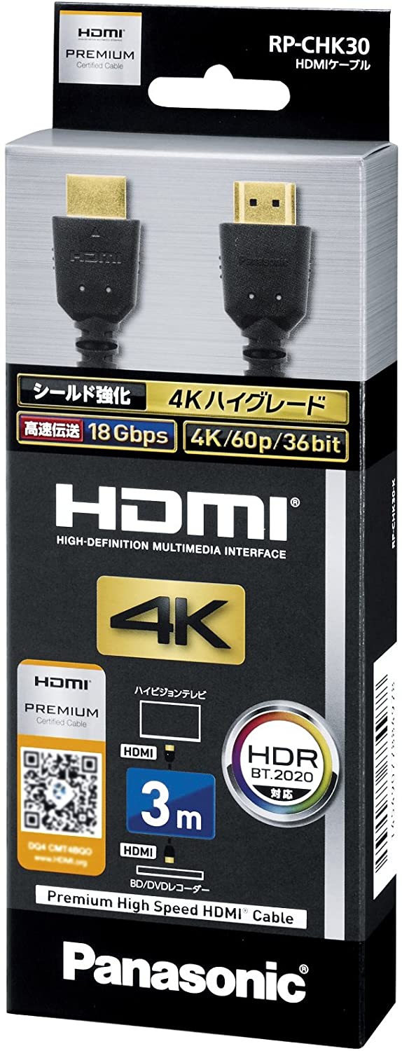日本代購 Panasonic 國際牌 RP-CHK30-K HDMI 影音傳輸線 4K 60p 長3M HDMI線